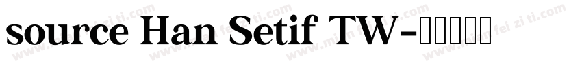 source Han Setif TW字体转换